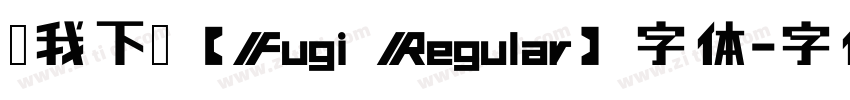 帮我下载【Fugi Regular】字体字体转换